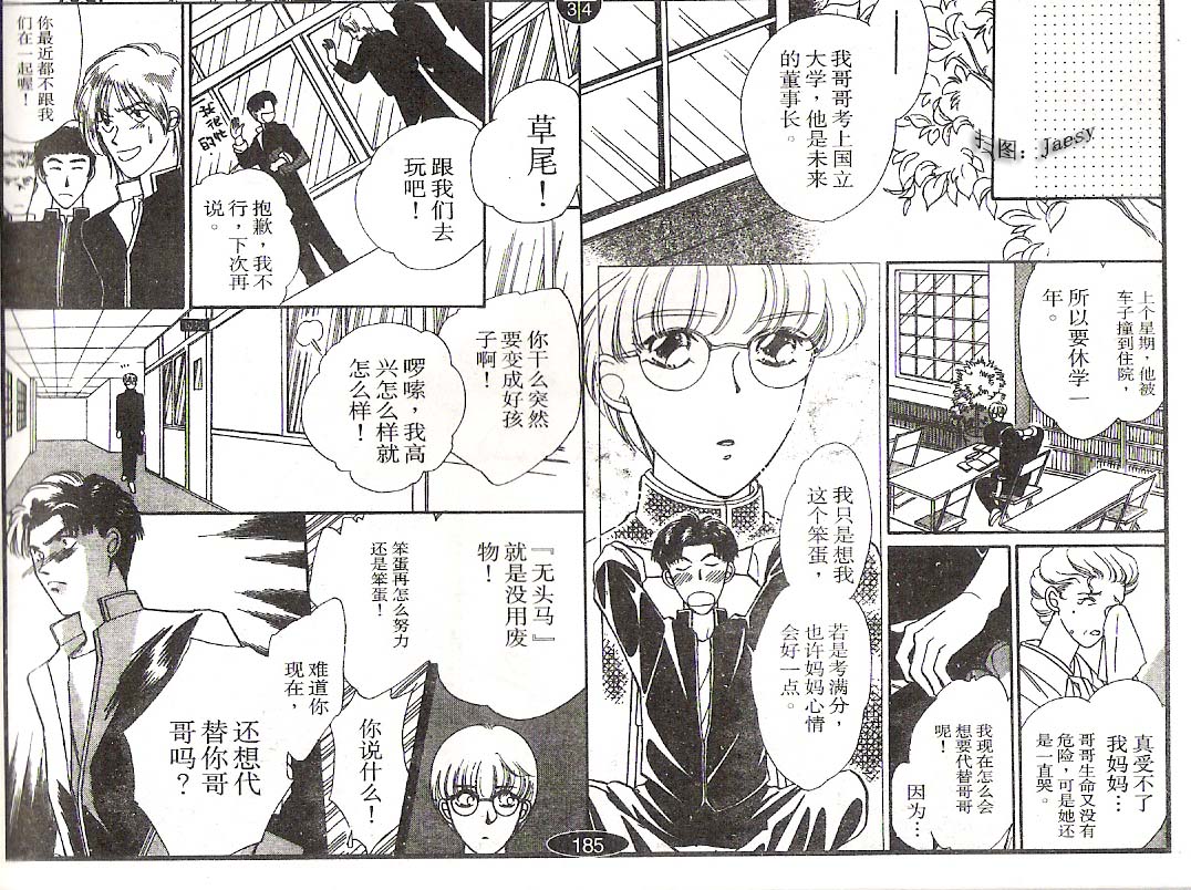 迷宫杀人事件韩漫全集-VOL04无删减无遮挡章节图片 