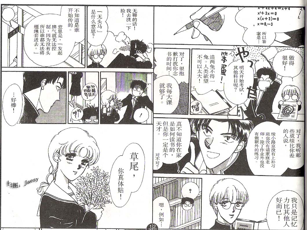 迷宫杀人事件韩漫全集-VOL04无删减无遮挡章节图片 
