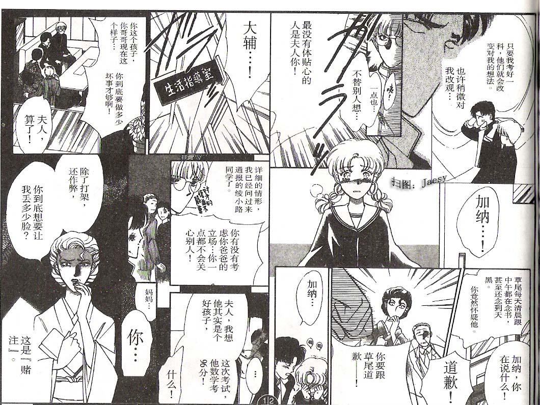 迷宫杀人事件韩漫全集-VOL04无删减无遮挡章节图片 