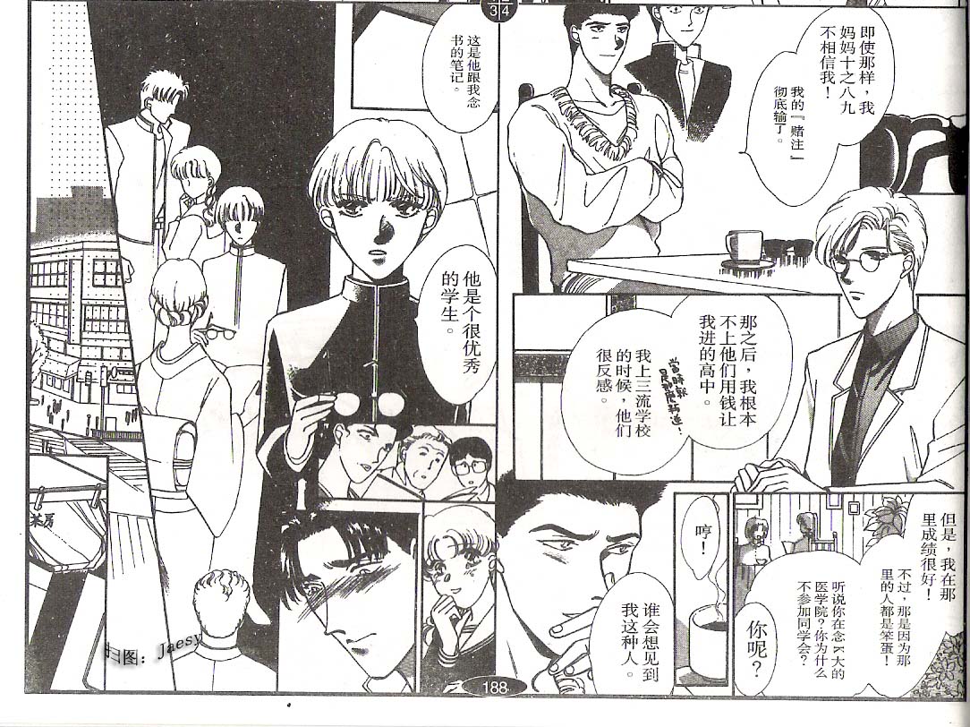 迷宫杀人事件韩漫全集-VOL04无删减无遮挡章节图片 