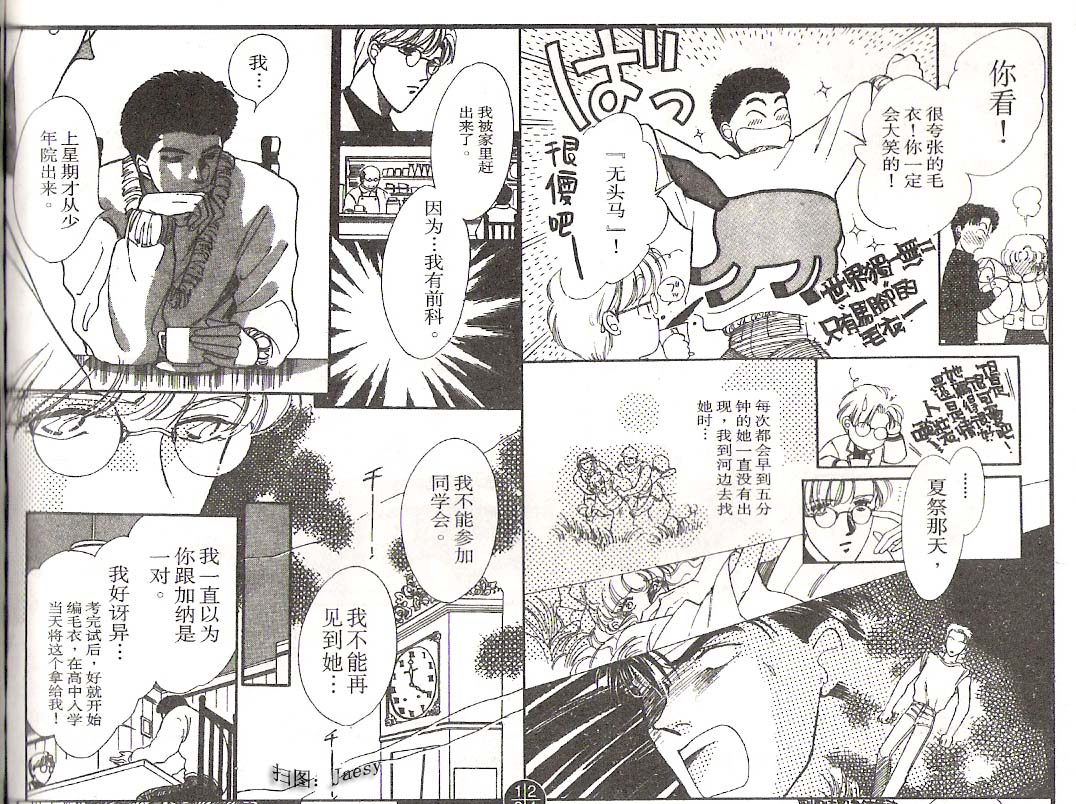 迷宫杀人事件韩漫全集-VOL04无删减无遮挡章节图片 