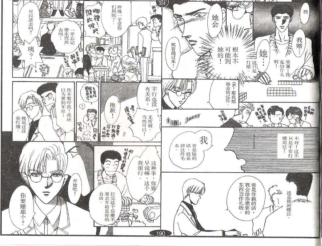 迷宫杀人事件韩漫全集-VOL04无删减无遮挡章节图片 