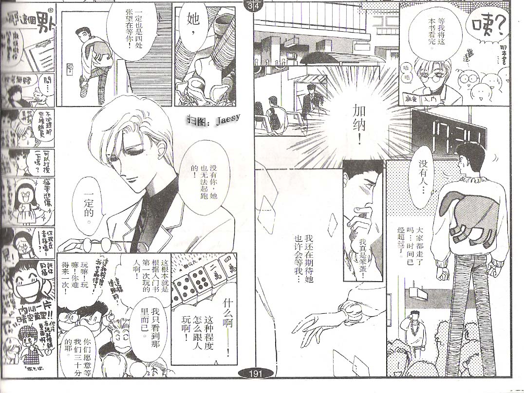 迷宫杀人事件韩漫全集-VOL04无删减无遮挡章节图片 