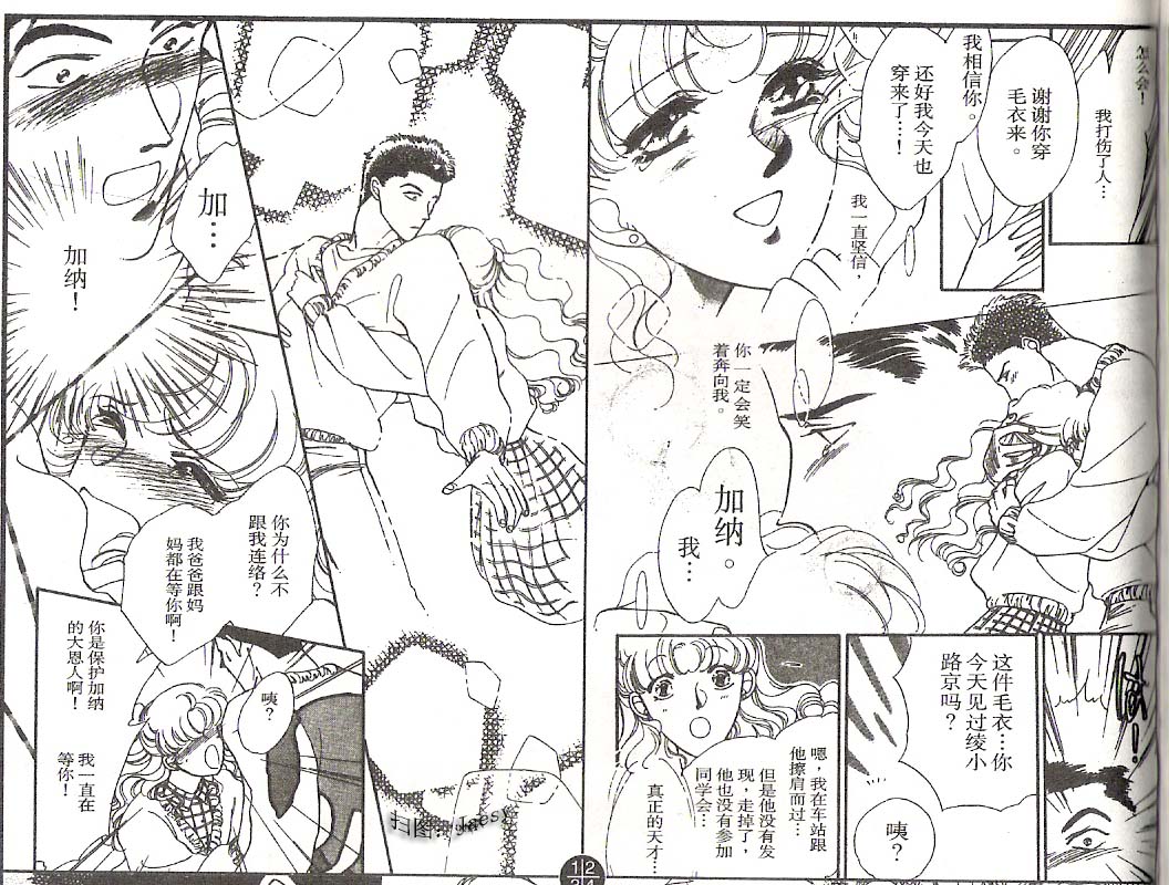 迷宫杀人事件韩漫全集-VOL04无删减无遮挡章节图片 