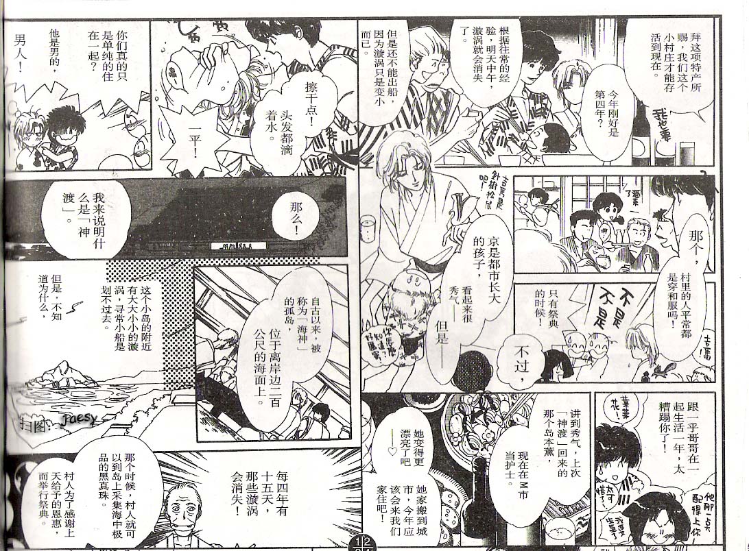 迷宫杀人事件韩漫全集-VOL04无删减无遮挡章节图片 