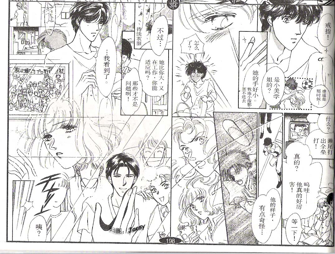 迷宫杀人事件韩漫全集-VOL05无删减无遮挡章节图片 
