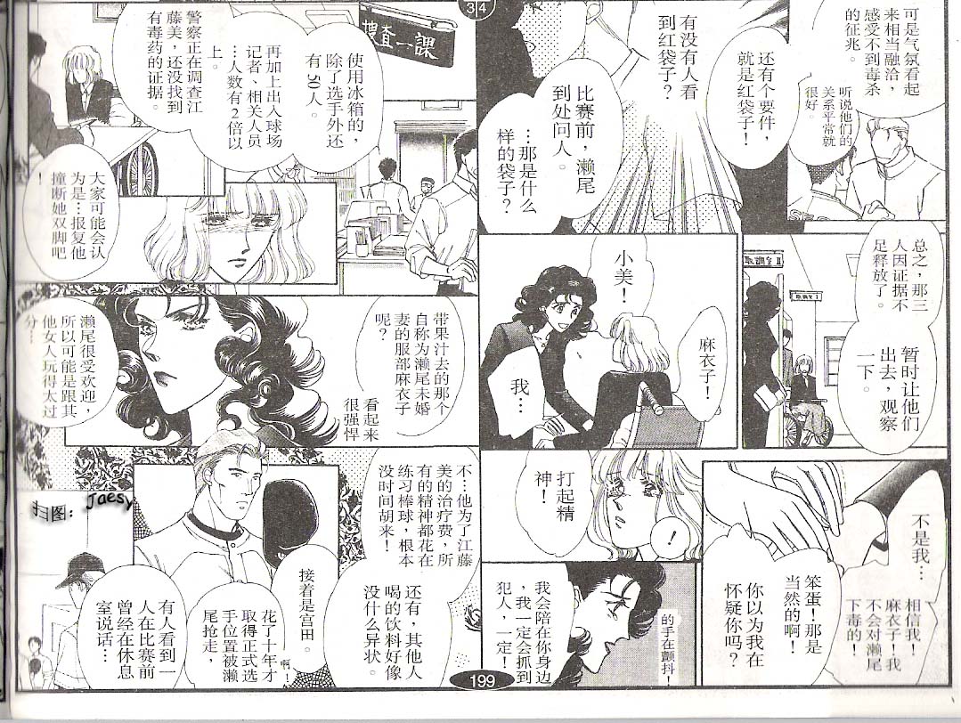 迷宫杀人事件韩漫全集-VOL05无删减无遮挡章节图片 