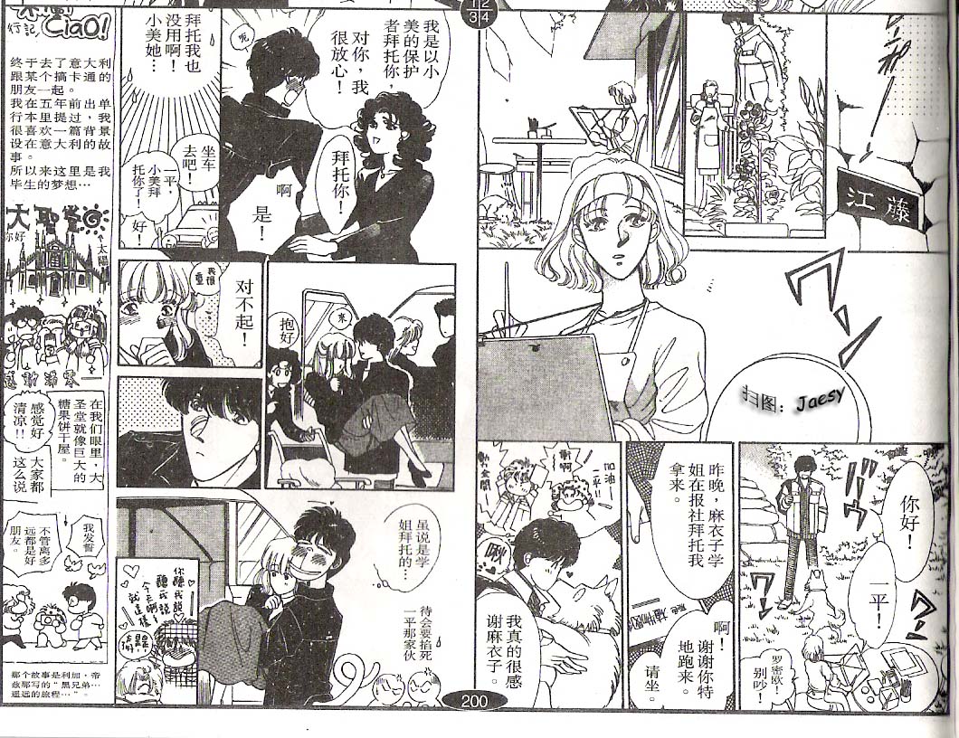 迷宫杀人事件韩漫全集-VOL05无删减无遮挡章节图片 