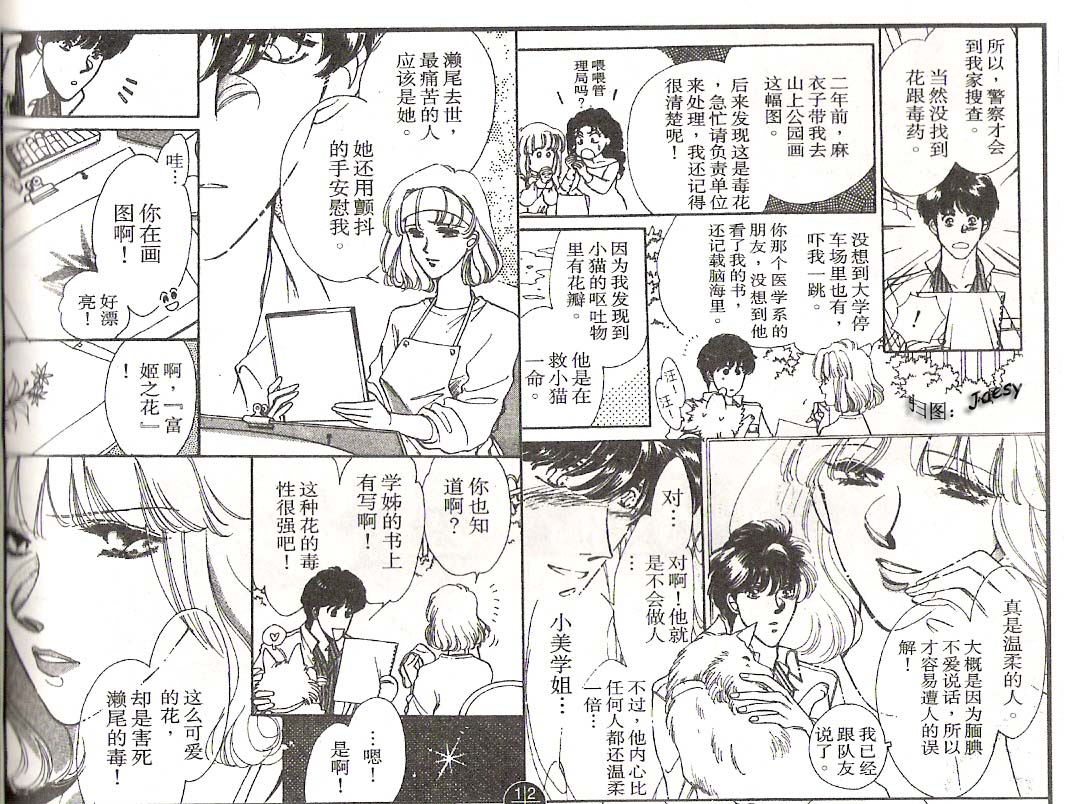 迷宫杀人事件韩漫全集-VOL05无删减无遮挡章节图片 