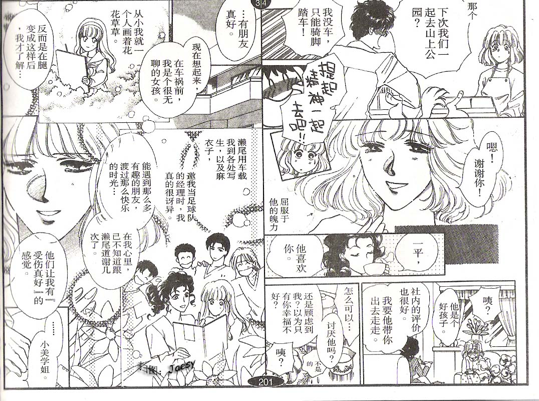 迷宫杀人事件韩漫全集-VOL05无删减无遮挡章节图片 