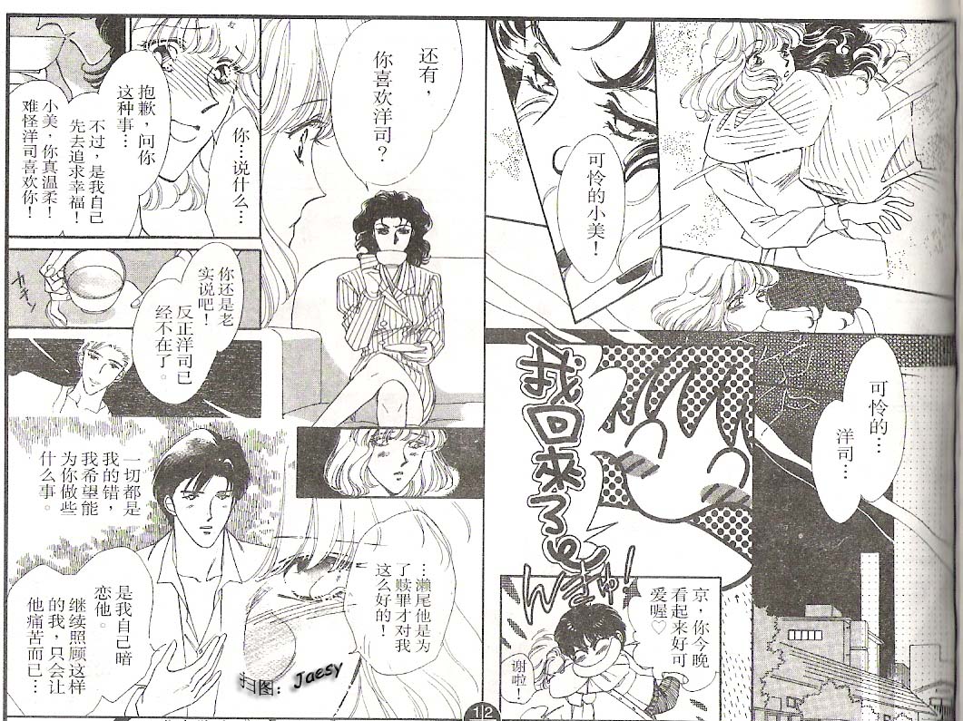 迷宫杀人事件韩漫全集-VOL05无删减无遮挡章节图片 