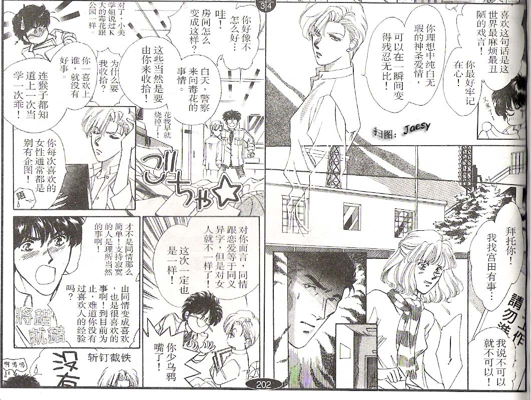 迷宫杀人事件韩漫全集-VOL05无删减无遮挡章节图片 