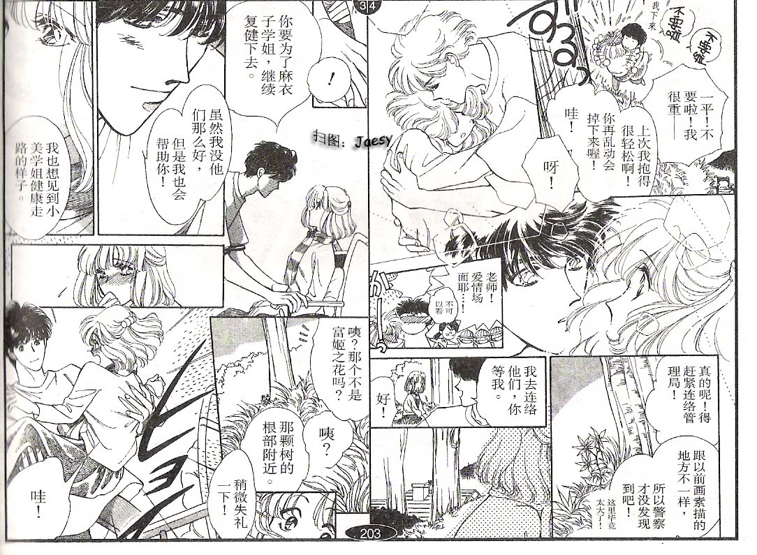迷宫杀人事件韩漫全集-VOL05无删减无遮挡章节图片 