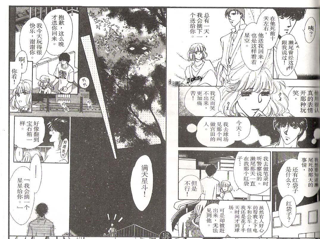 迷宫杀人事件韩漫全集-VOL05无删减无遮挡章节图片 