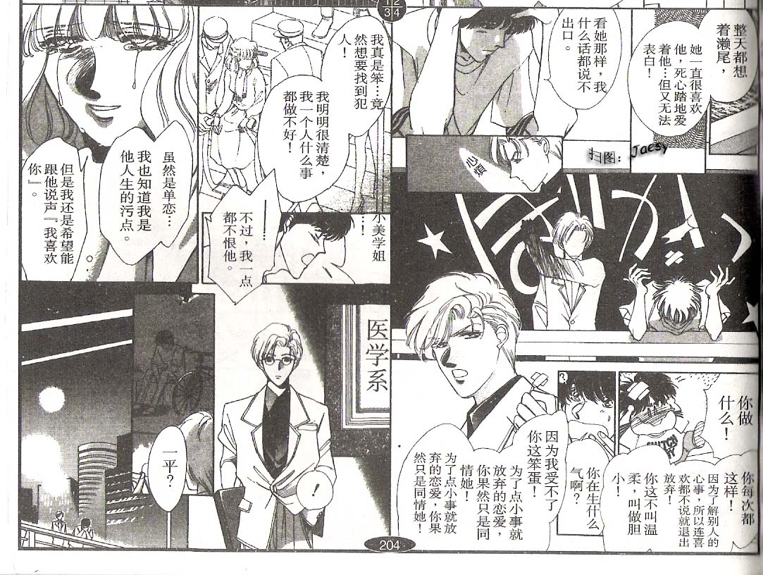 迷宫杀人事件韩漫全集-VOL05无删减无遮挡章节图片 