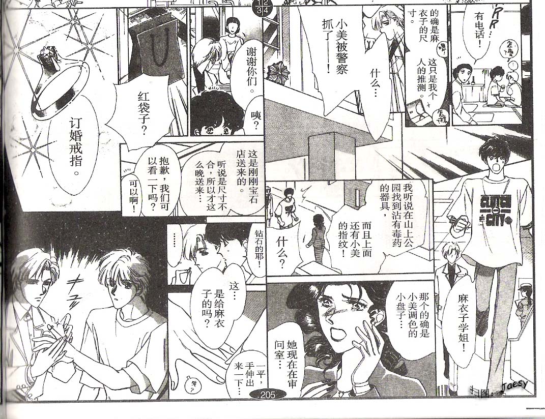 迷宫杀人事件韩漫全集-VOL05无删减无遮挡章节图片 