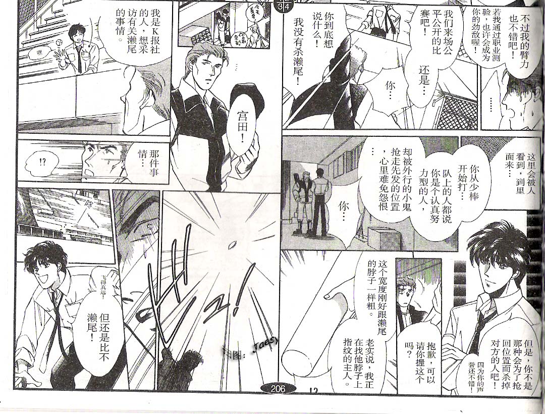 迷宫杀人事件韩漫全集-VOL05无删减无遮挡章节图片 