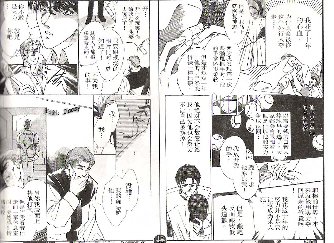 迷宫杀人事件韩漫全集-VOL05无删减无遮挡章节图片 
