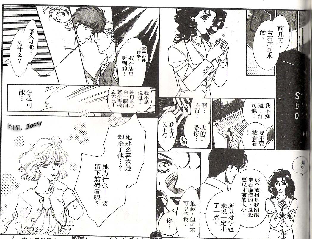 迷宫杀人事件韩漫全集-VOL05无删减无遮挡章节图片 