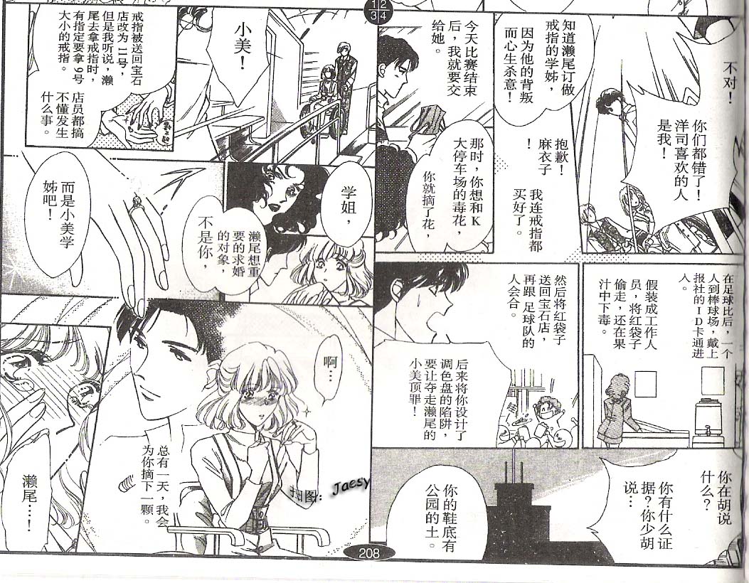 迷宫杀人事件韩漫全集-VOL05无删减无遮挡章节图片 