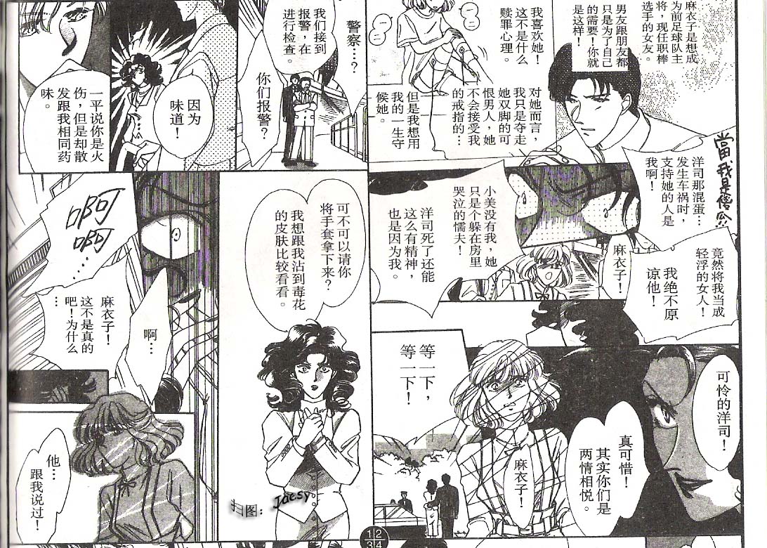迷宫杀人事件韩漫全集-VOL05无删减无遮挡章节图片 