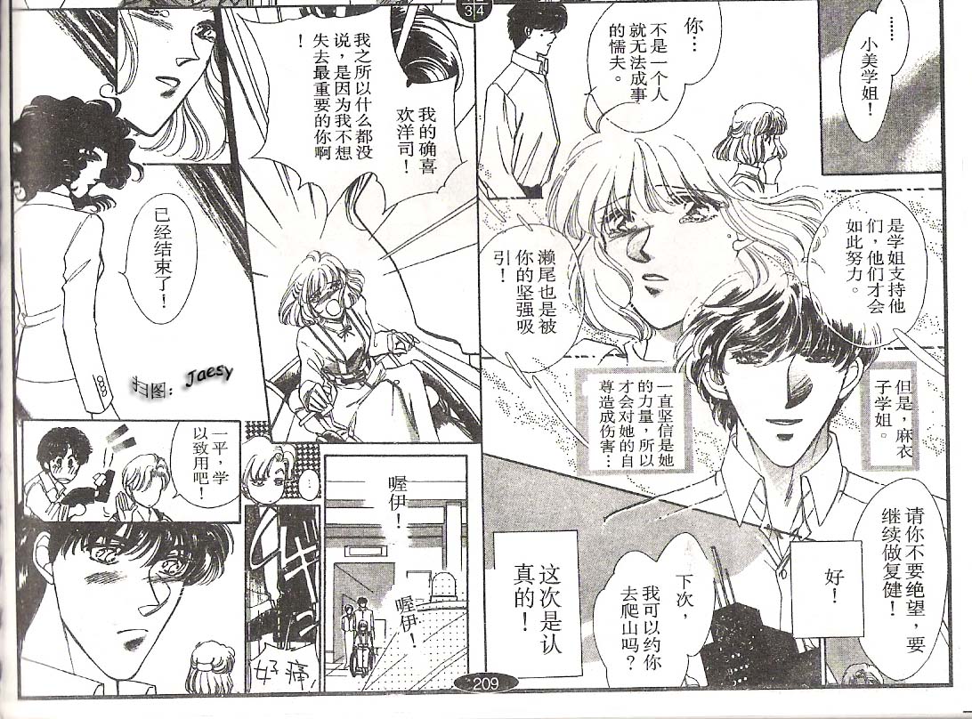 迷宫杀人事件韩漫全集-VOL05无删减无遮挡章节图片 