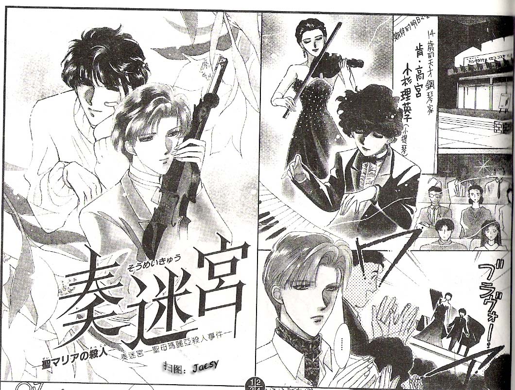 迷宫杀人事件韩漫全集-VOL05无删减无遮挡章节图片 