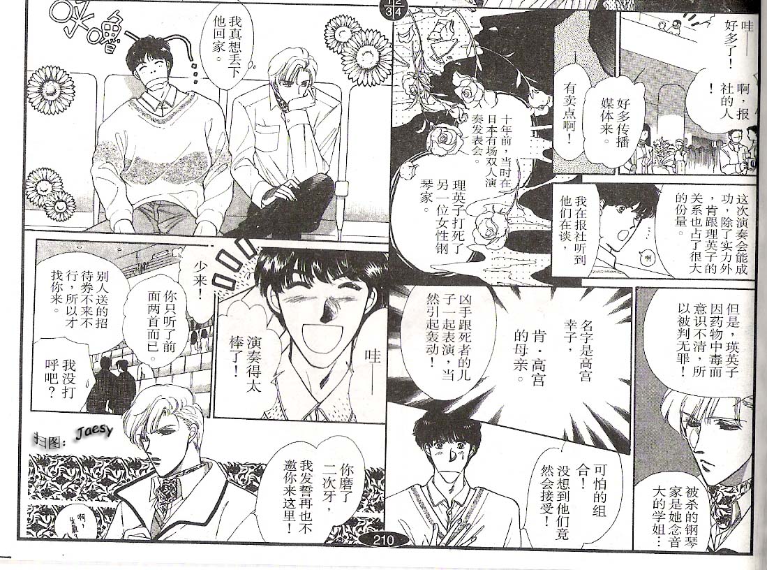 迷宫杀人事件韩漫全集-VOL05无删减无遮挡章节图片 