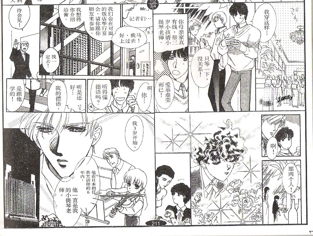 迷宫杀人事件韩漫全集-VOL05无删减无遮挡章节图片 