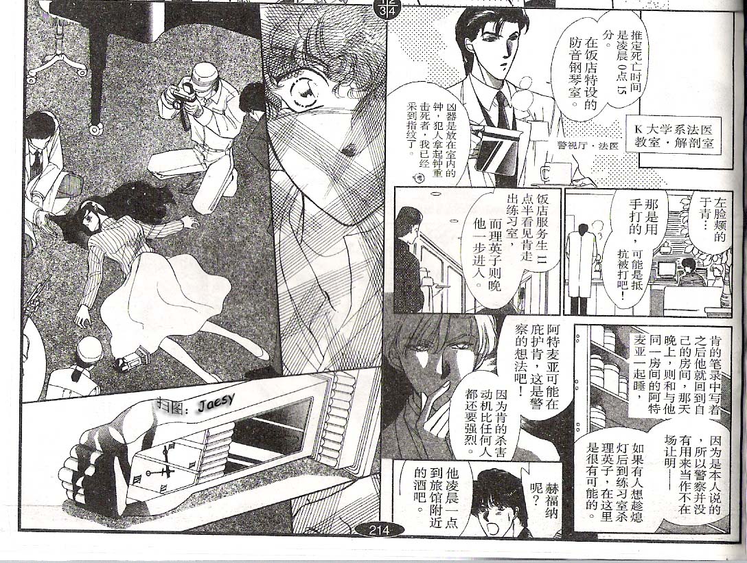 迷宫杀人事件韩漫全集-VOL05无删减无遮挡章节图片 