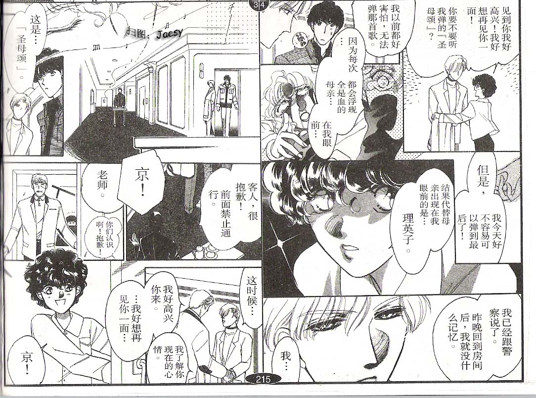 迷宫杀人事件韩漫全集-VOL05无删减无遮挡章节图片 