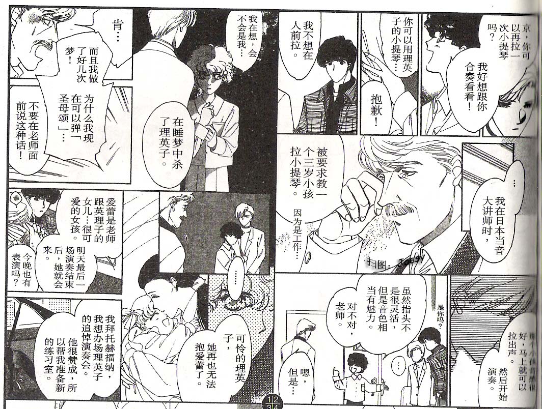 迷宫杀人事件韩漫全集-VOL05无删减无遮挡章节图片 
