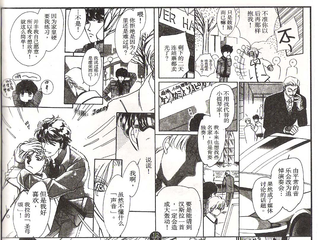 迷宫杀人事件韩漫全集-VOL05无删减无遮挡章节图片 