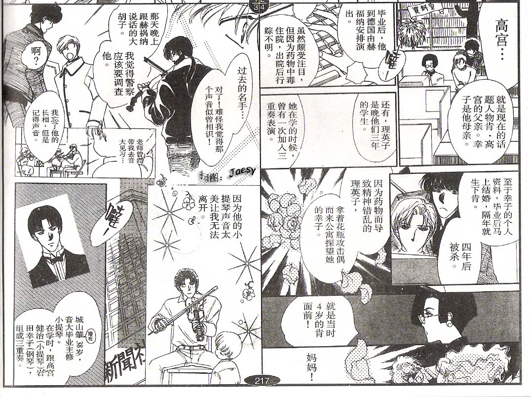 迷宫杀人事件韩漫全集-VOL05无删减无遮挡章节图片 