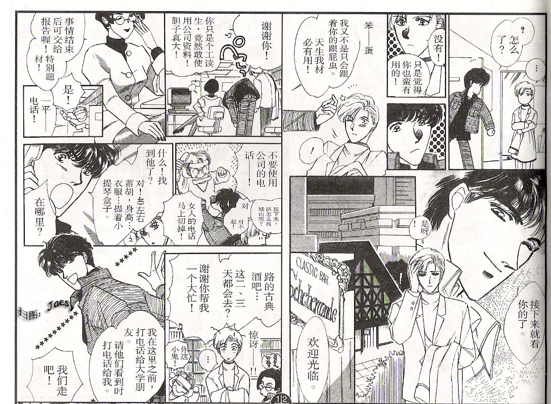 迷宫杀人事件韩漫全集-VOL05无删减无遮挡章节图片 