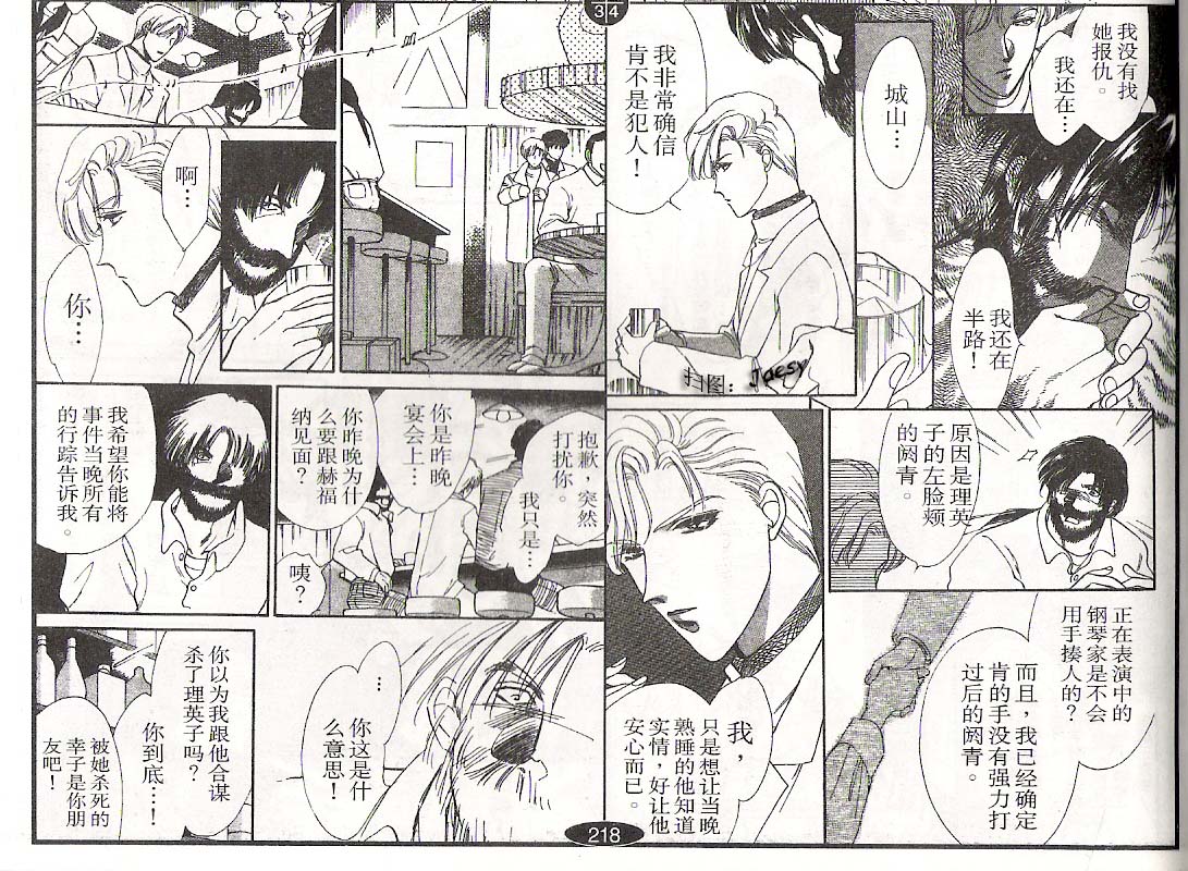 迷宫杀人事件韩漫全集-VOL05无删减无遮挡章节图片 