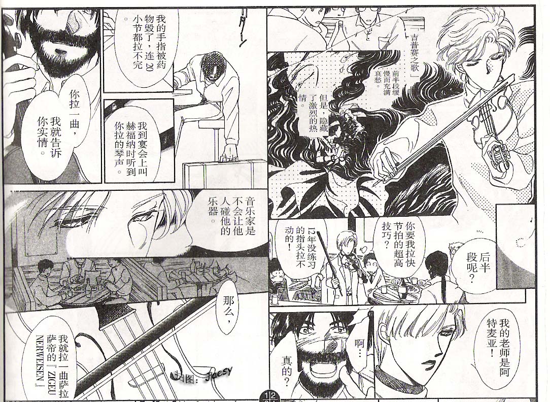 迷宫杀人事件韩漫全集-VOL05无删减无遮挡章节图片 