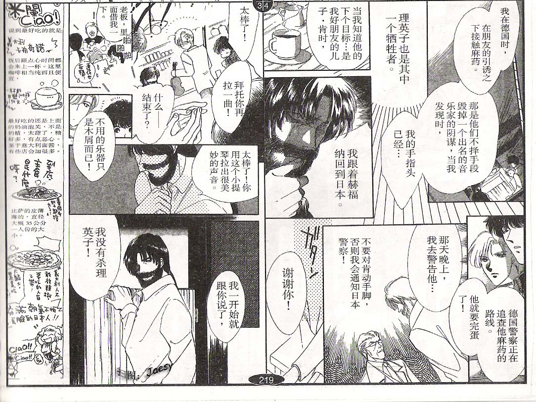 迷宫杀人事件韩漫全集-VOL05无删减无遮挡章节图片 