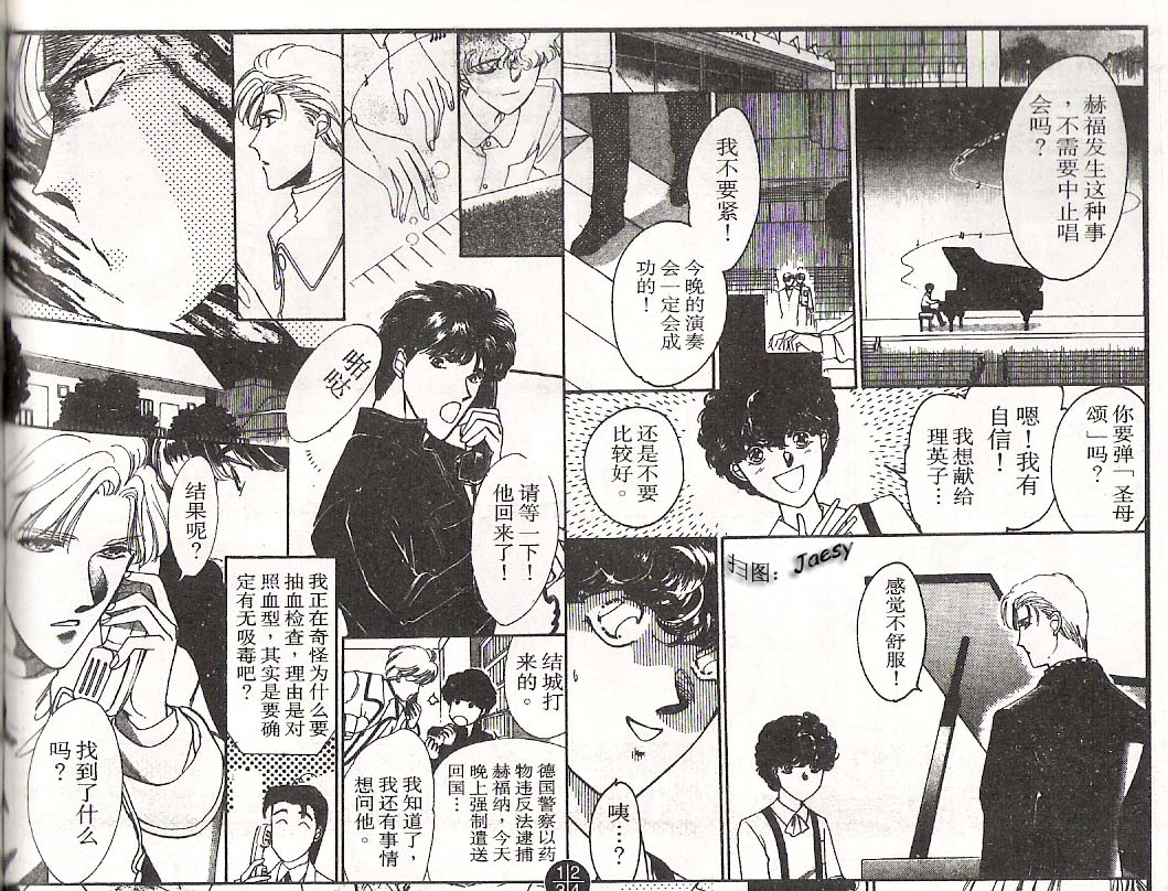 迷宫杀人事件韩漫全集-VOL05无删减无遮挡章节图片 