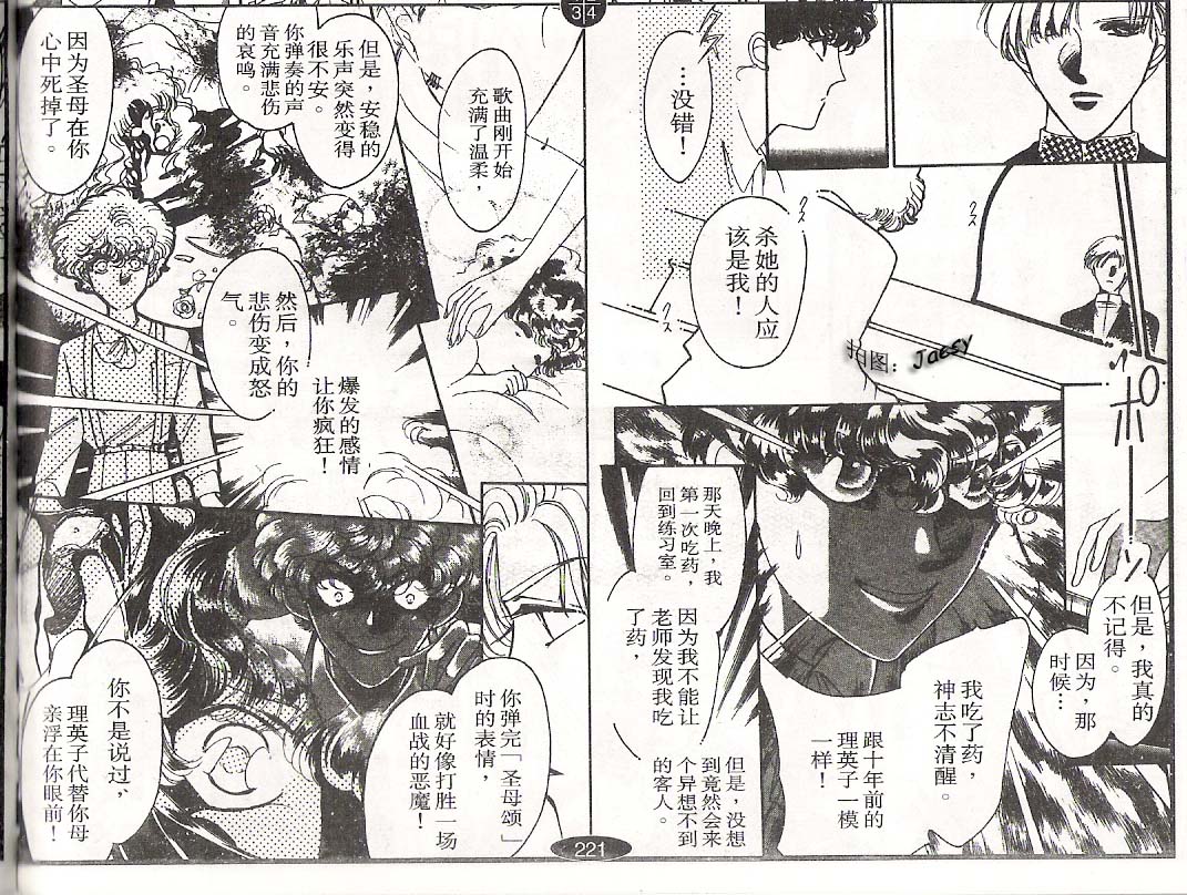 迷宫杀人事件韩漫全集-VOL05无删减无遮挡章节图片 