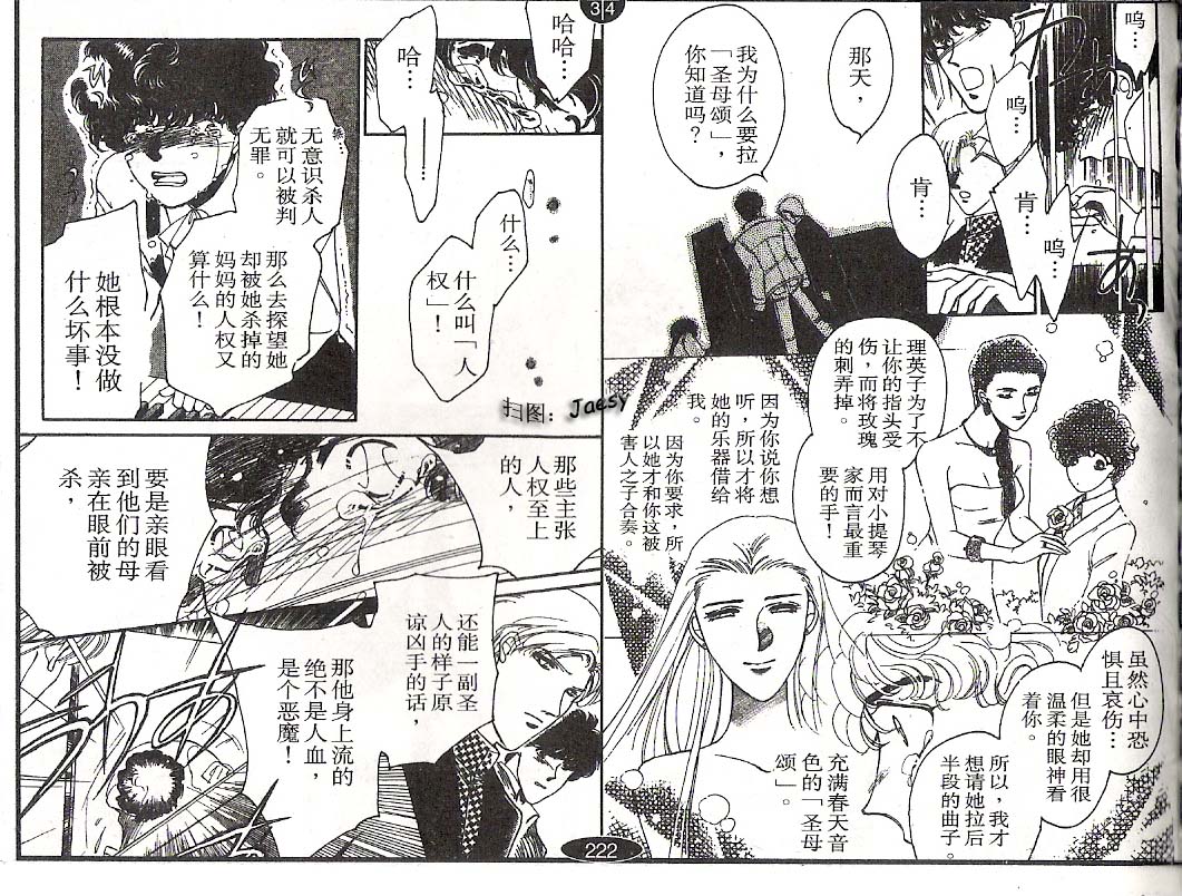 迷宫杀人事件韩漫全集-VOL05无删减无遮挡章节图片 