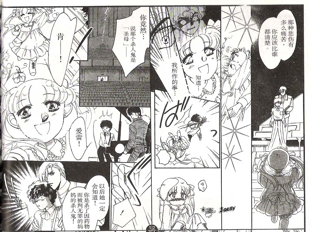 迷宫杀人事件韩漫全集-VOL05无删减无遮挡章节图片 