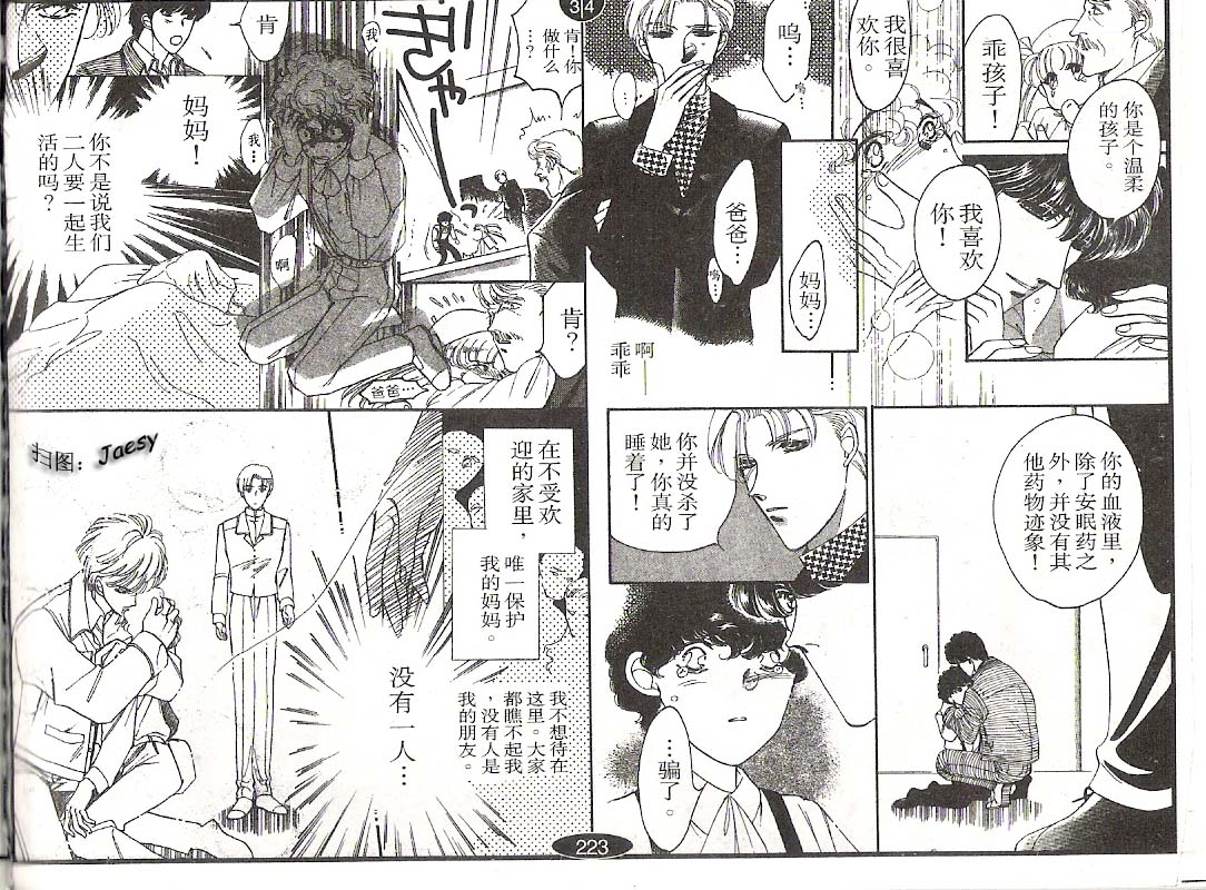 迷宫杀人事件韩漫全集-VOL05无删减无遮挡章节图片 