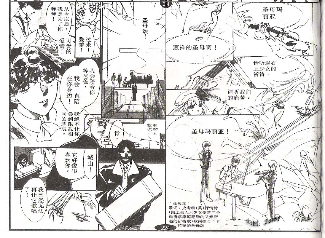 迷宫杀人事件韩漫全集-VOL05无删减无遮挡章节图片 