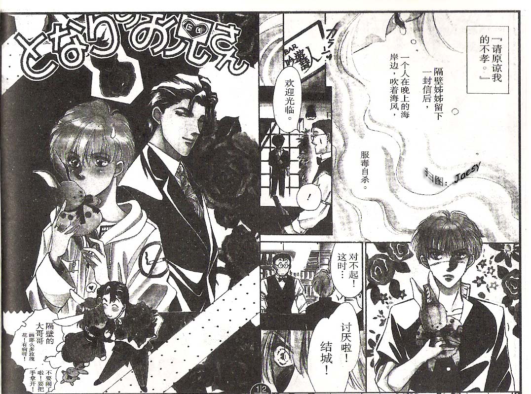 迷宫杀人事件韩漫全集-VOL05无删减无遮挡章节图片 