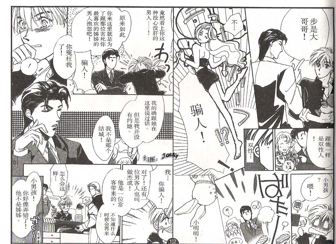 迷宫杀人事件韩漫全集-VOL05无删减无遮挡章节图片 