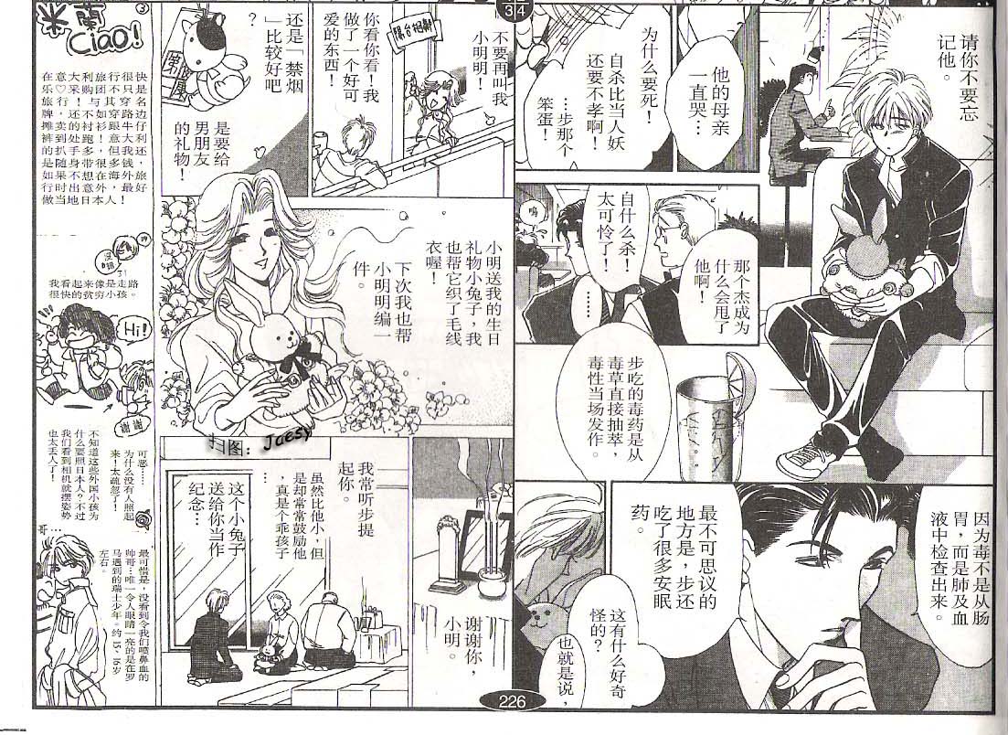 迷宫杀人事件韩漫全集-VOL05无删减无遮挡章节图片 