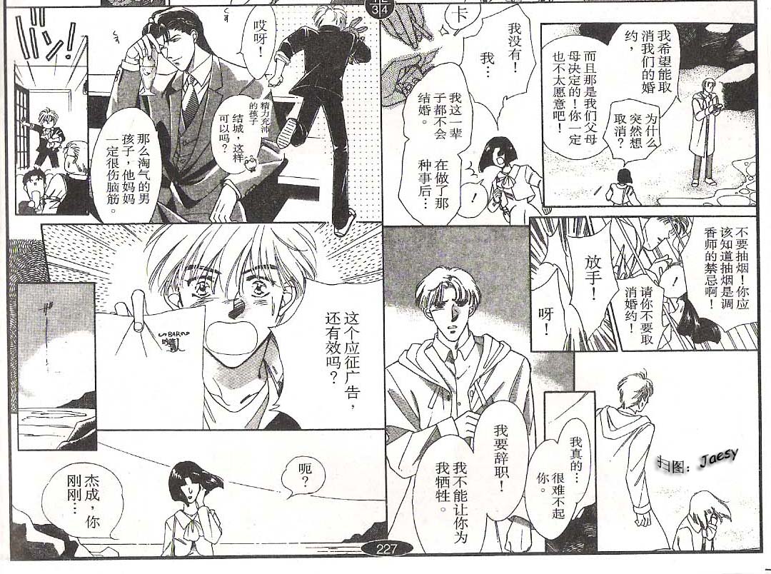 迷宫杀人事件韩漫全集-VOL05无删减无遮挡章节图片 
