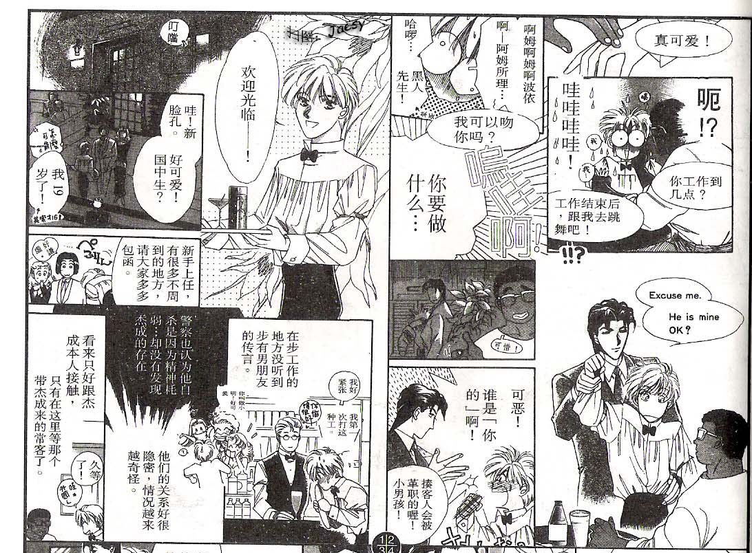 迷宫杀人事件韩漫全集-VOL05无删减无遮挡章节图片 