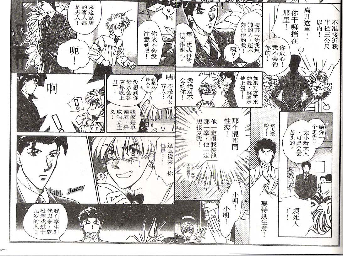 迷宫杀人事件韩漫全集-VOL05无删减无遮挡章节图片 